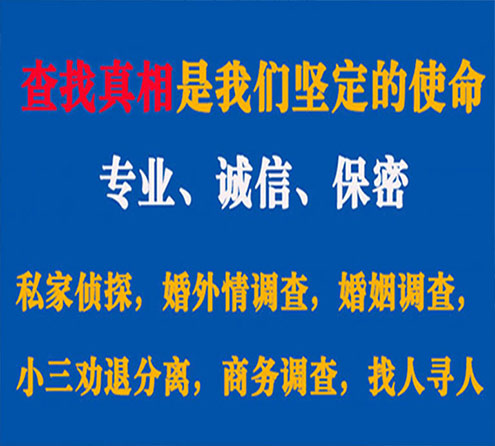 关于衡南慧探调查事务所